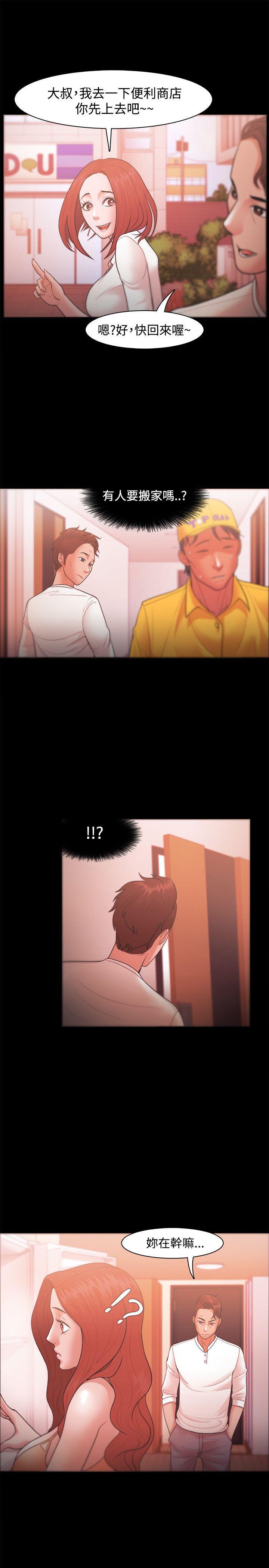 搞笑日和漫画韩漫全集-第20话无删减无遮挡章节图片 
