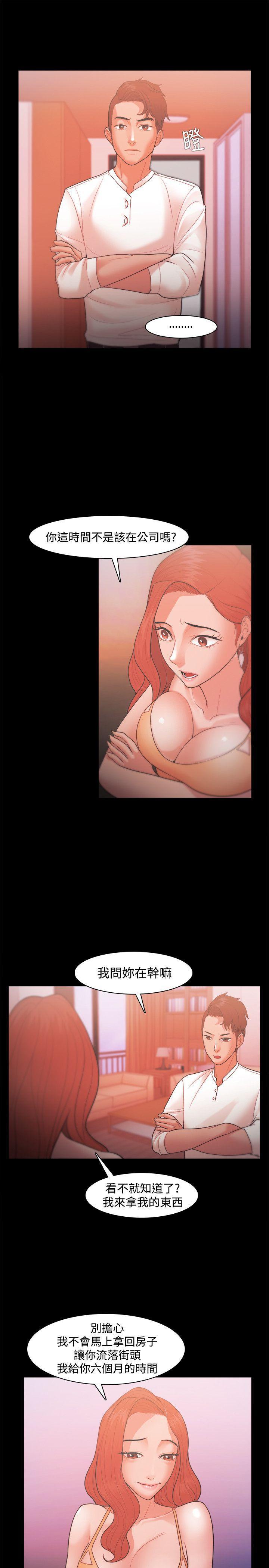 搞笑日和漫画韩漫全集-第20话无删减无遮挡章节图片 