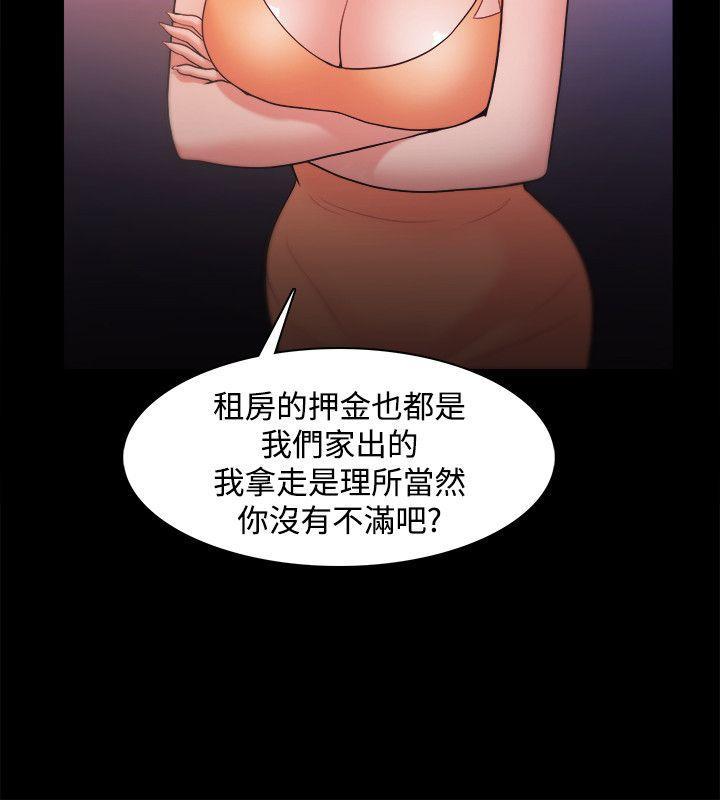 搞笑日和漫画韩漫全集-第20话无删减无遮挡章节图片 