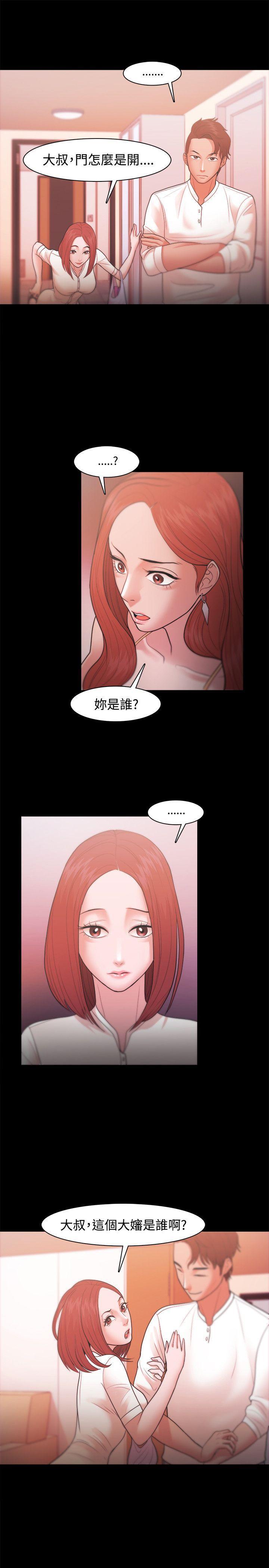 搞笑日和漫画韩漫全集-第20话无删减无遮挡章节图片 