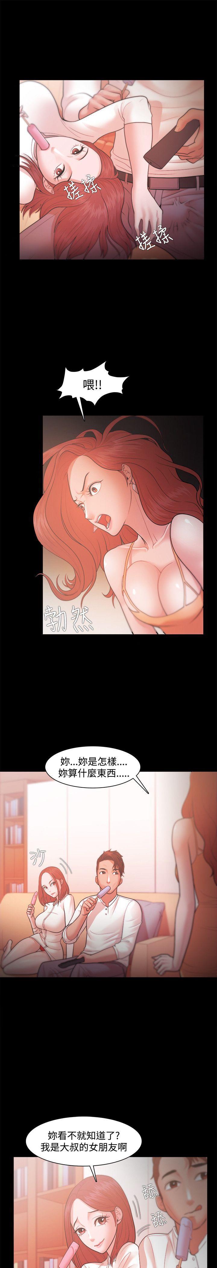 搞笑日和漫画韩漫全集-第20话无删减无遮挡章节图片 