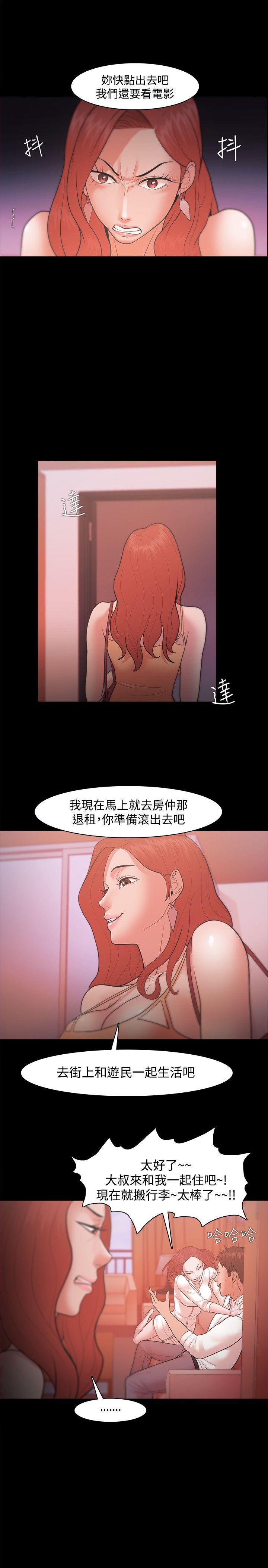 搞笑日和漫画韩漫全集-第20话无删减无遮挡章节图片 