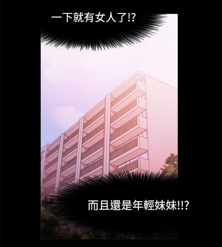 搞笑日和漫画韩漫全集-第20话无删减无遮挡章节图片 