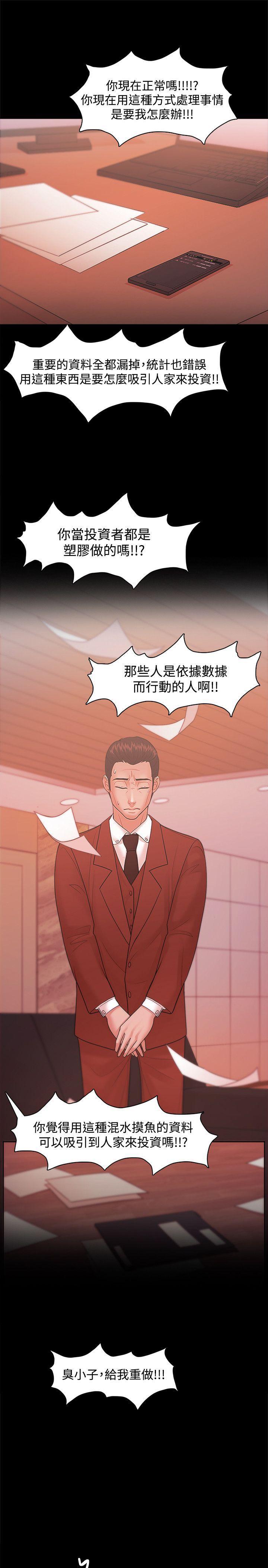 搞笑日和漫画韩漫全集-第20话无删减无遮挡章节图片 