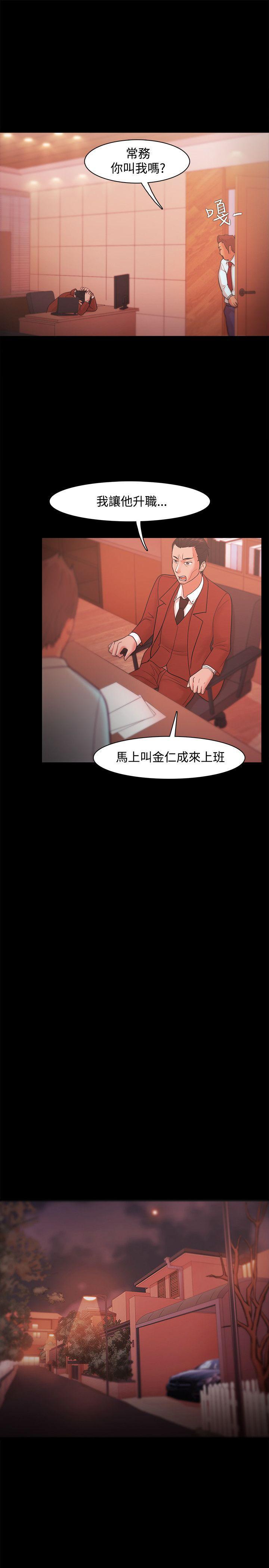 搞笑日和漫画韩漫全集-第20话无删减无遮挡章节图片 