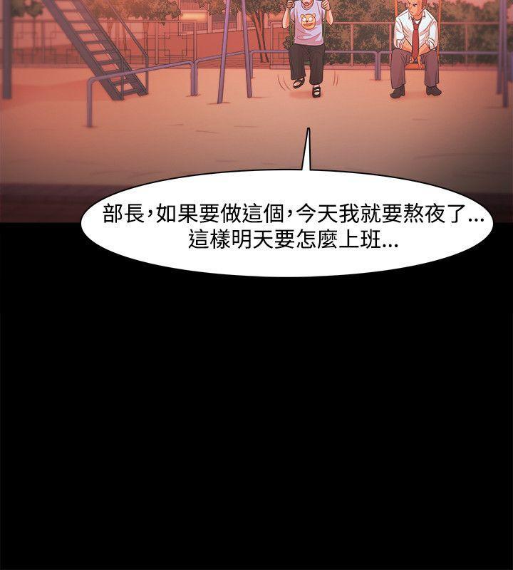 搞笑日和漫画韩漫全集-第20话无删减无遮挡章节图片 
