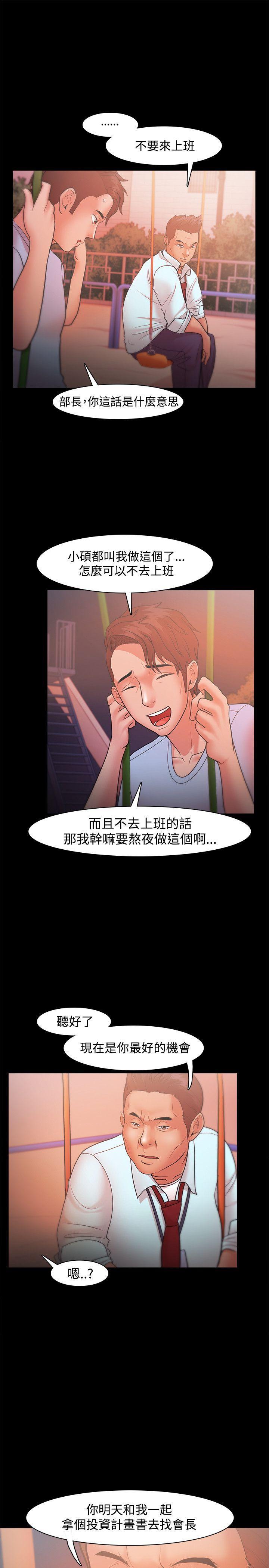 搞笑日和漫画韩漫全集-第20话无删减无遮挡章节图片 