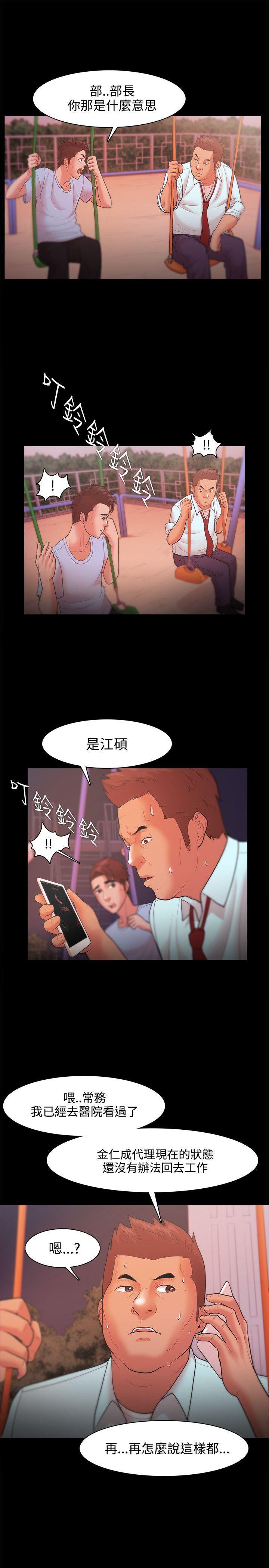 搞笑日和漫画韩漫全集-第21话无删减无遮挡章节图片 