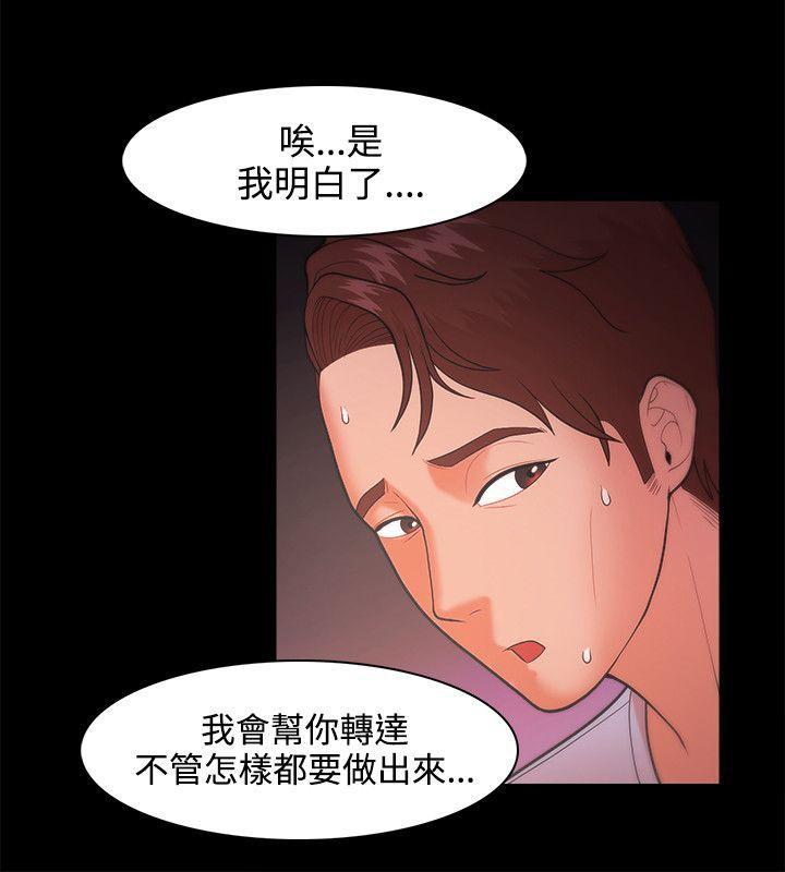搞笑日和漫画韩漫全集-第21话无删减无遮挡章节图片 
