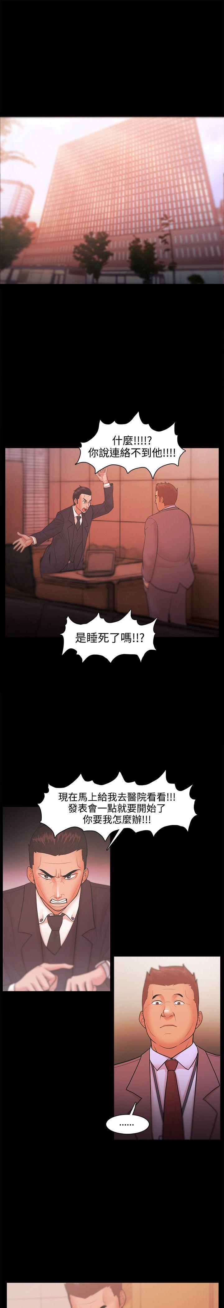 搞笑日和漫画韩漫全集-第21话无删减无遮挡章节图片 