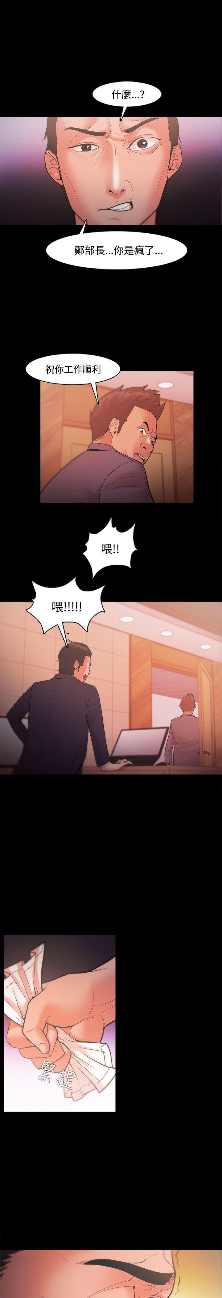 搞笑日和漫画韩漫全集-第21话无删减无遮挡章节图片 