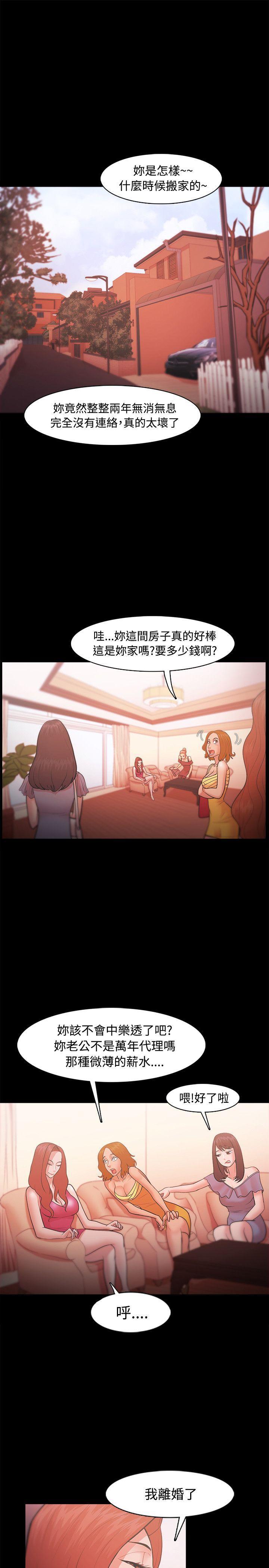搞笑日和漫画韩漫全集-第21话无删减无遮挡章节图片 