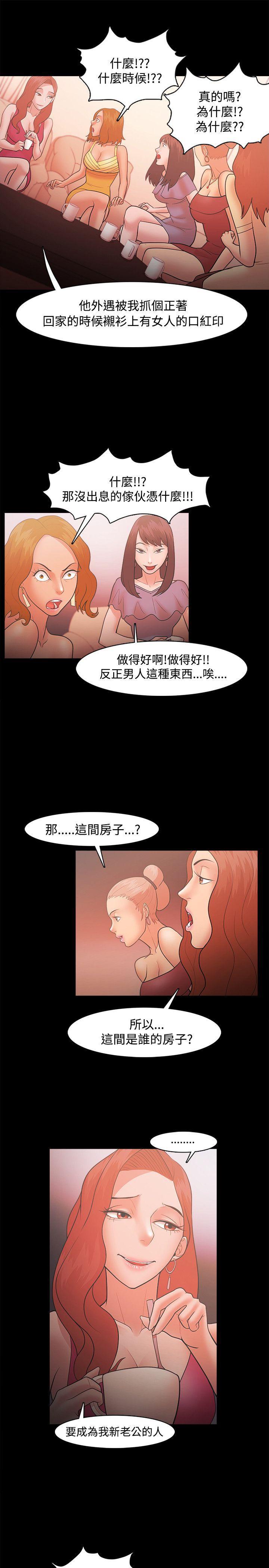 搞笑日和漫画韩漫全集-第21话无删减无遮挡章节图片 