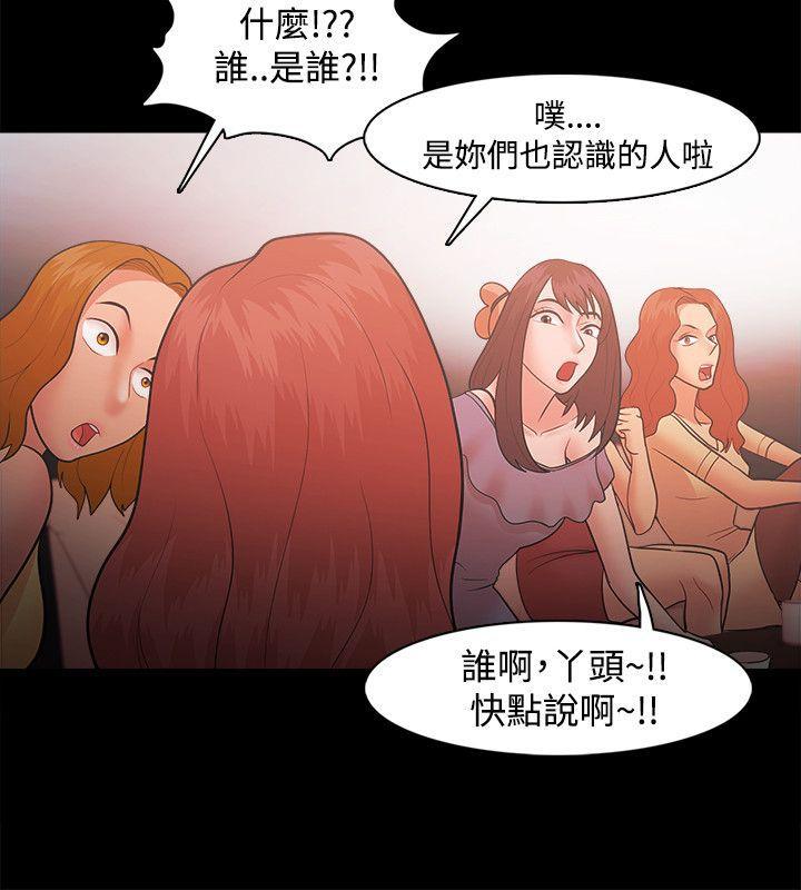 搞笑日和漫画韩漫全集-第21话无删减无遮挡章节图片 