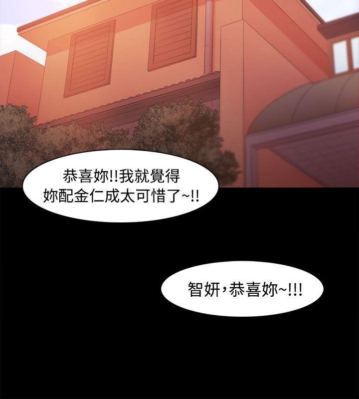 搞笑日和漫画韩漫全集-第21话无删减无遮挡章节图片 