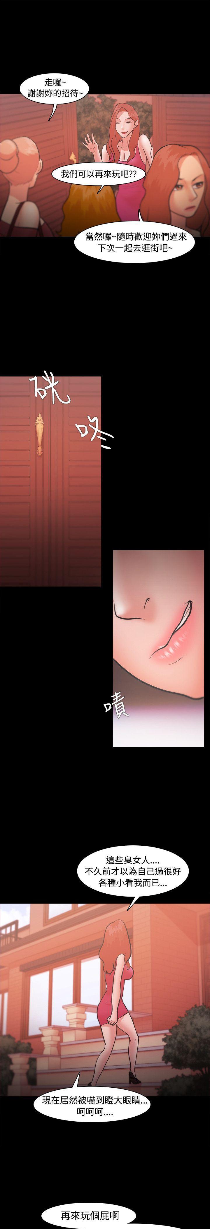 搞笑日和漫画韩漫全集-第21话无删减无遮挡章节图片 