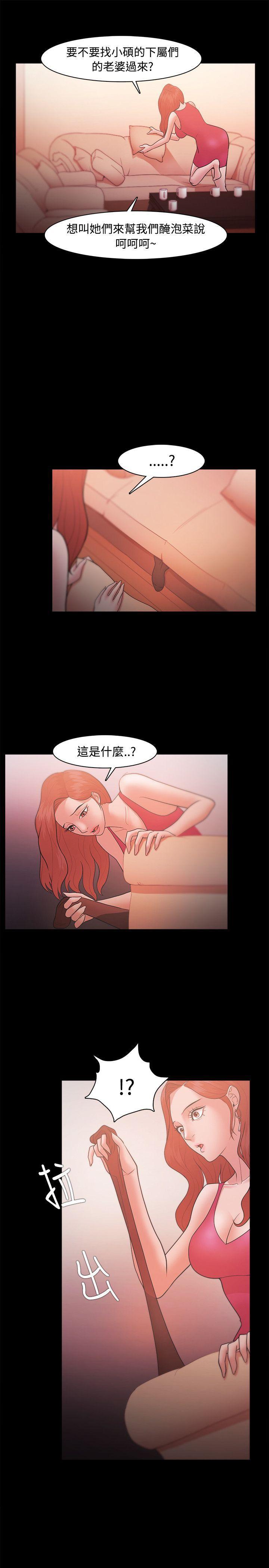 搞笑日和漫画韩漫全集-第21话无删减无遮挡章节图片 