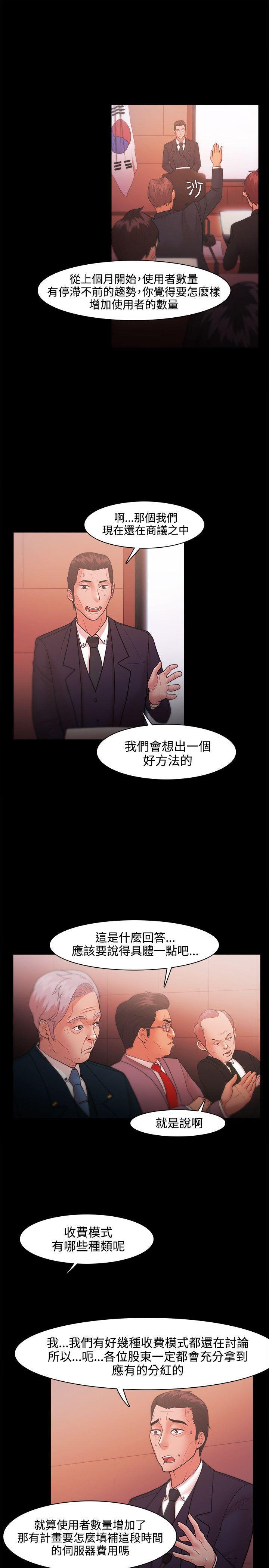 搞笑日和漫画韩漫全集-第21话无删减无遮挡章节图片 