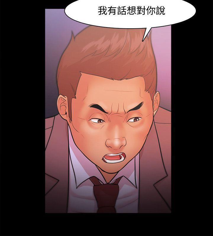 搞笑日和漫画韩漫全集-第21话无删减无遮挡章节图片 