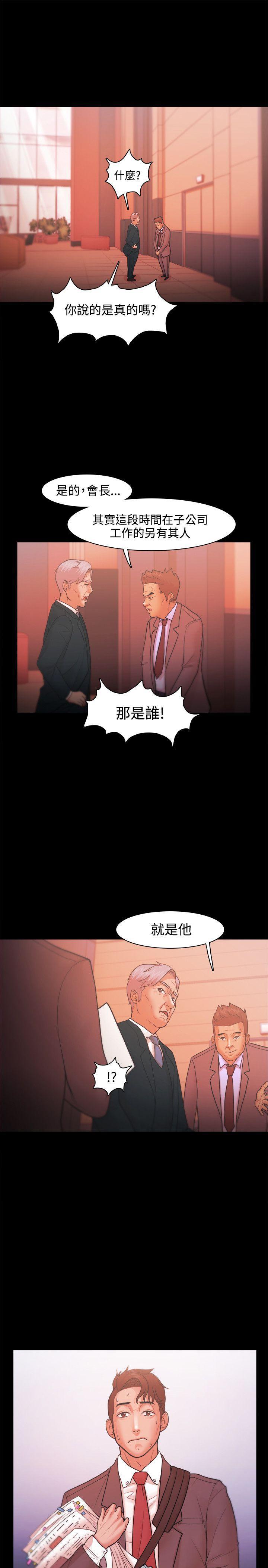 搞笑日和漫画韩漫全集-第21话无删减无遮挡章节图片 