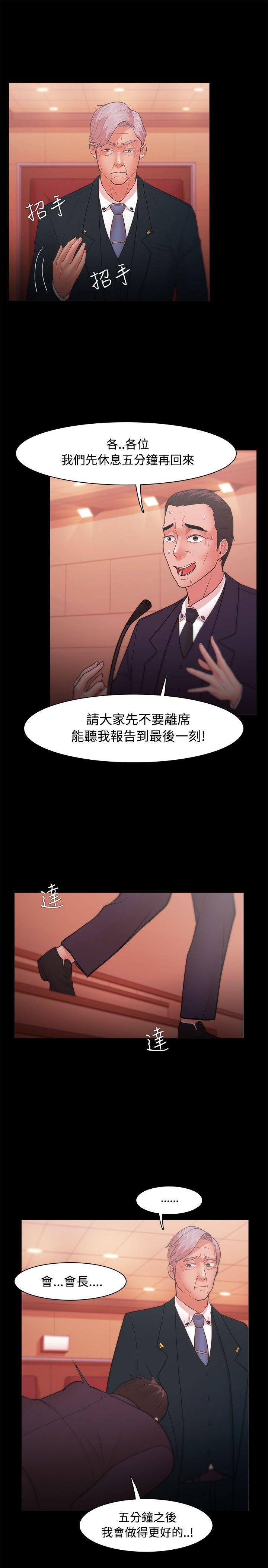 搞笑日和漫画韩漫全集-第22话无删减无遮挡章节图片 