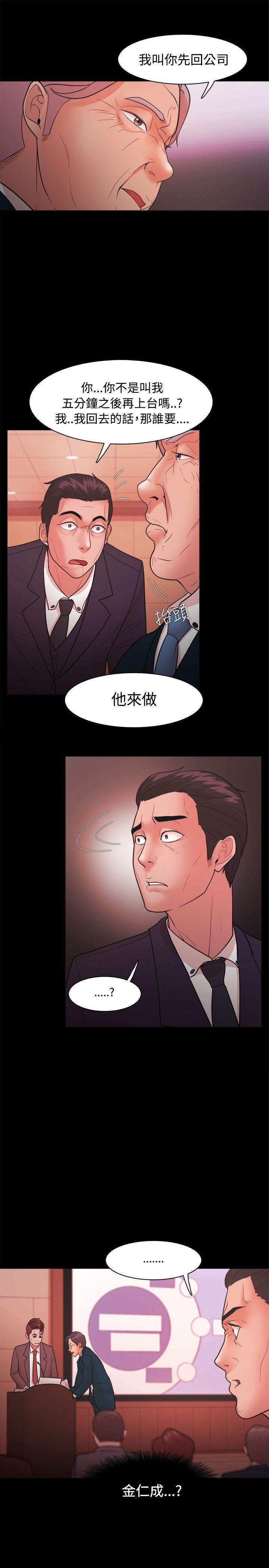 搞笑日和漫画韩漫全集-第22话无删减无遮挡章节图片 