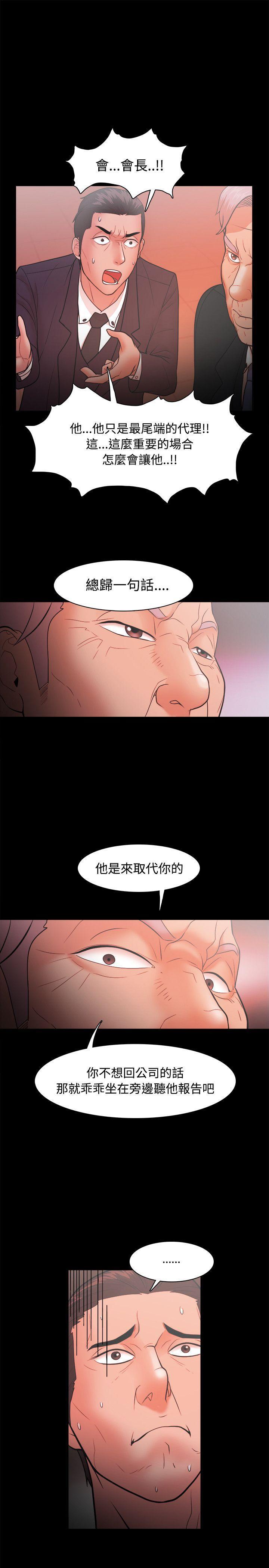 搞笑日和漫画韩漫全集-第22话无删减无遮挡章节图片 