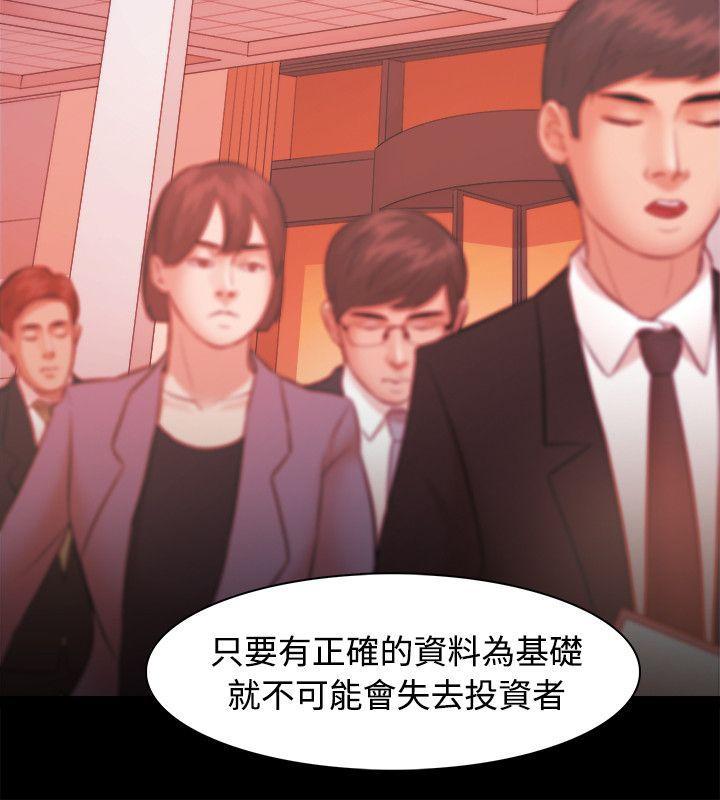 搞笑日和漫画韩漫全集-第22话无删减无遮挡章节图片 