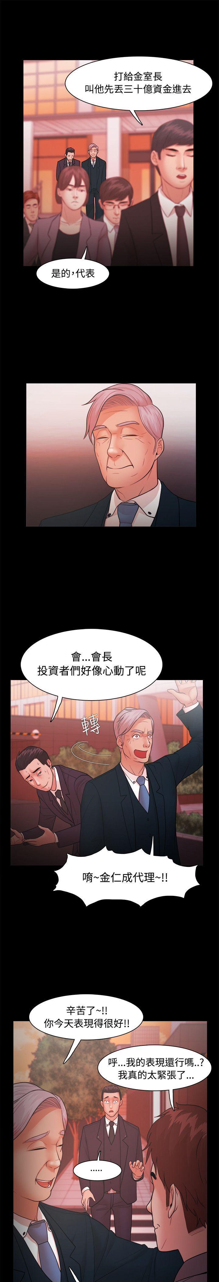 搞笑日和漫画韩漫全集-第22话无删减无遮挡章节图片 