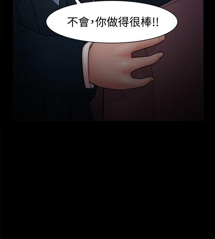 搞笑日和漫画韩漫全集-第22话无删减无遮挡章节图片 