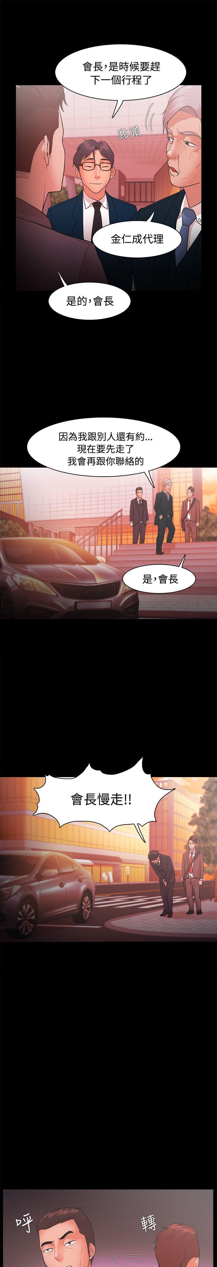 搞笑日和漫画韩漫全集-第22话无删减无遮挡章节图片 