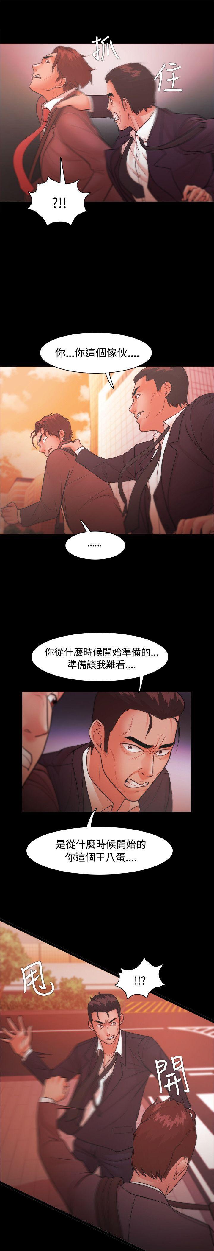 搞笑日和漫画韩漫全集-第22话无删减无遮挡章节图片 