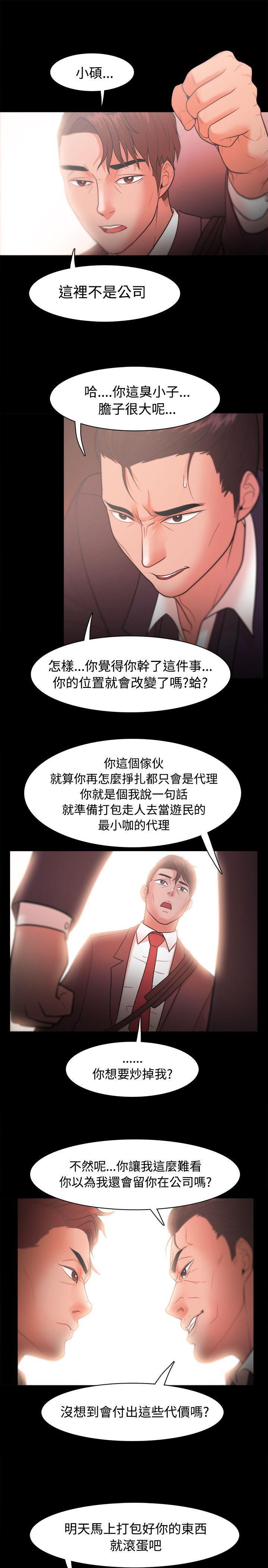 搞笑日和漫画韩漫全集-第22话无删减无遮挡章节图片 