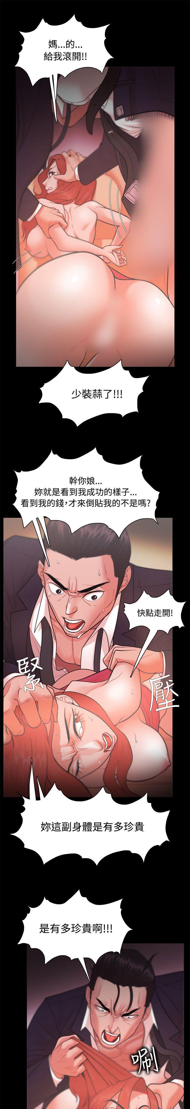 搞笑日和漫画韩漫全集-第22话无删减无遮挡章节图片 