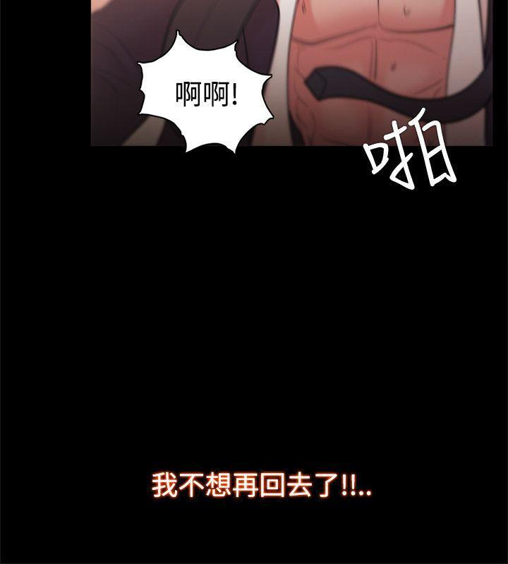 搞笑日和漫画韩漫全集-第23话无删减无遮挡章节图片 