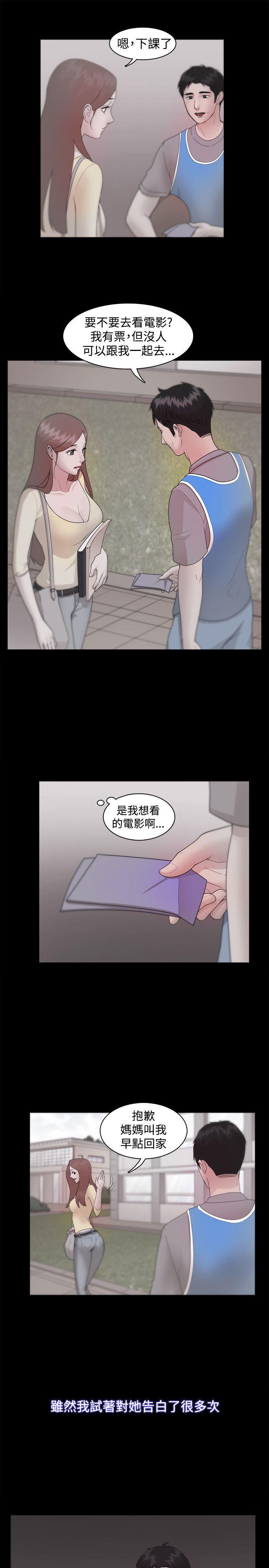 搞笑日和漫画韩漫全集-第23话无删减无遮挡章节图片 