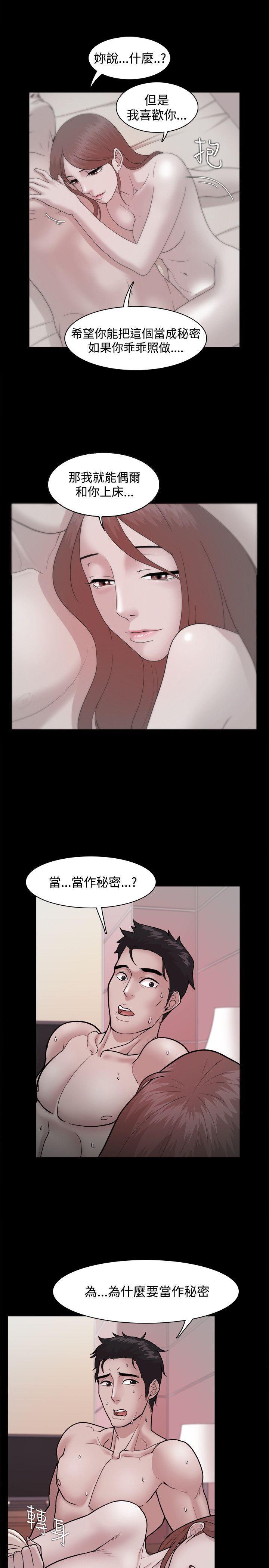 搞笑日和漫画韩漫全集-第23话无删减无遮挡章节图片 