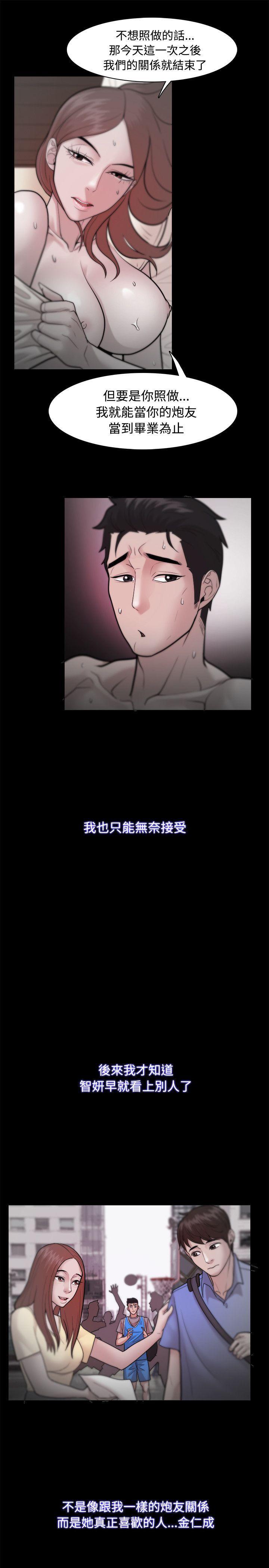 搞笑日和漫画韩漫全集-第23话无删减无遮挡章节图片 