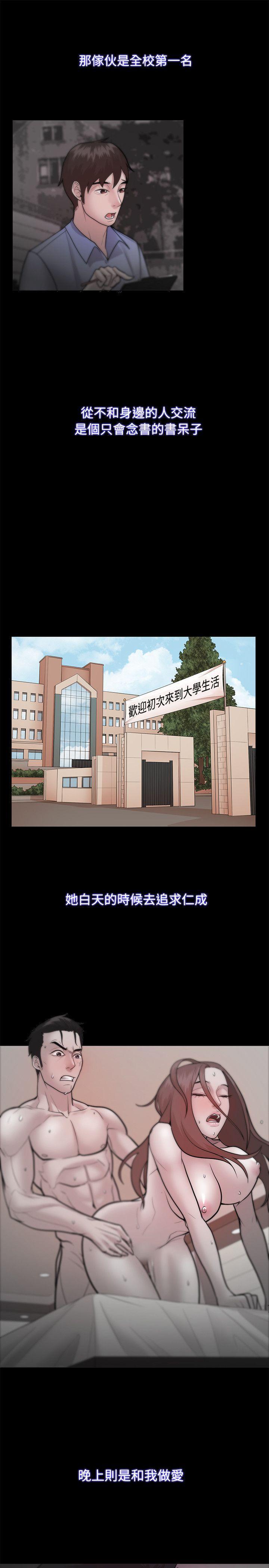 搞笑日和漫画韩漫全集-第23话无删减无遮挡章节图片 