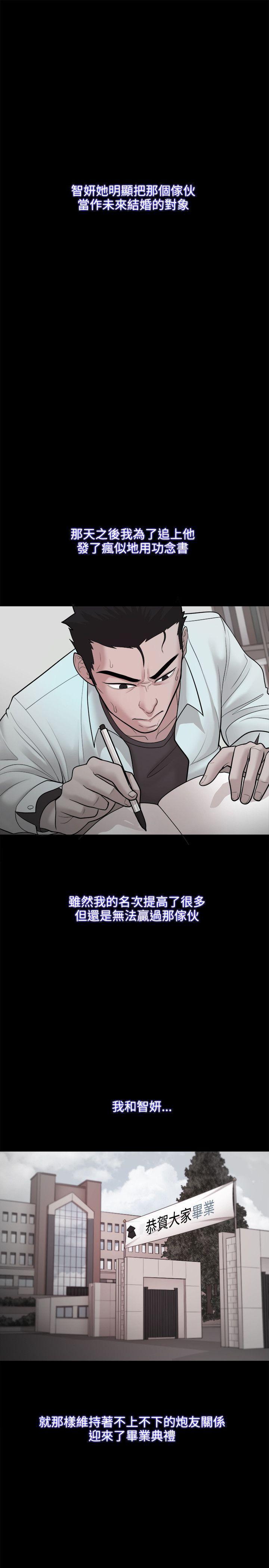 搞笑日和漫画韩漫全集-第23话无删减无遮挡章节图片 