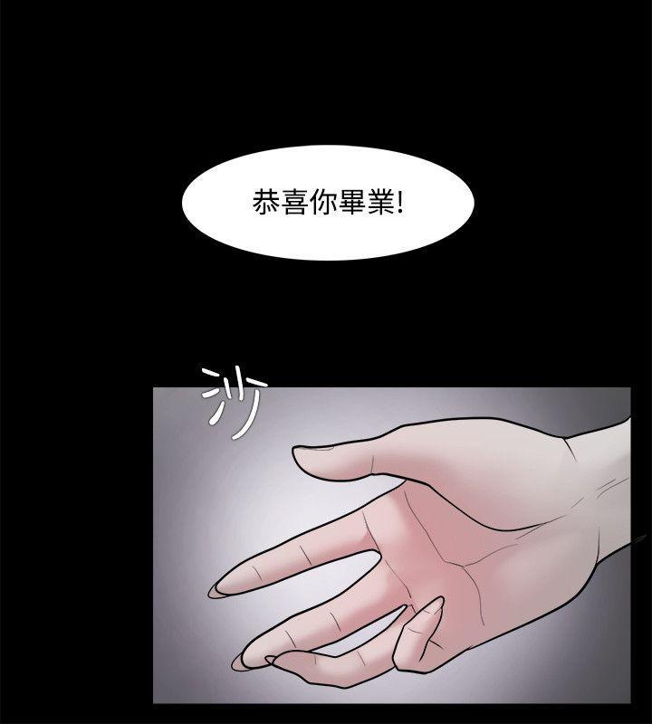 搞笑日和漫画韩漫全集-第23话无删减无遮挡章节图片 