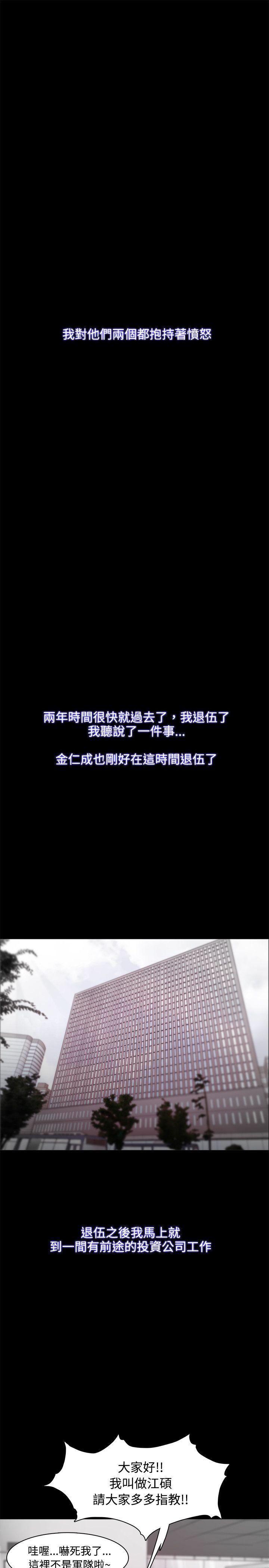 搞笑日和漫画韩漫全集-第23话无删减无遮挡章节图片 