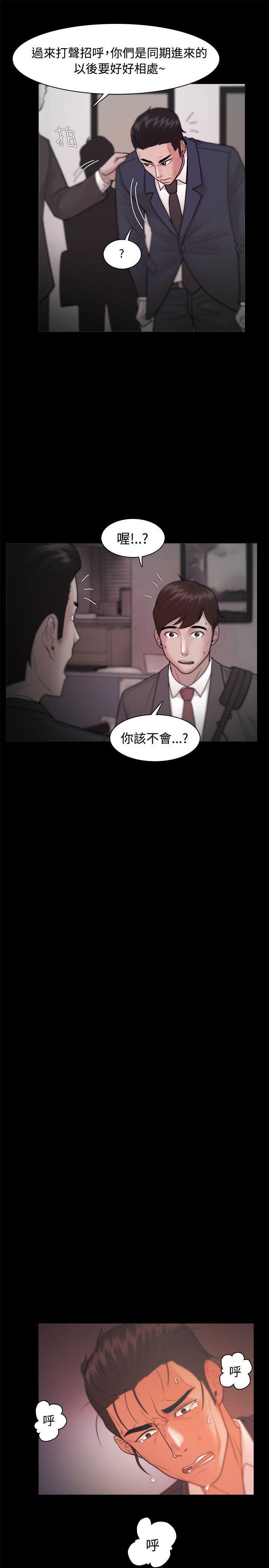 搞笑日和漫画韩漫全集-第23话无删减无遮挡章节图片 