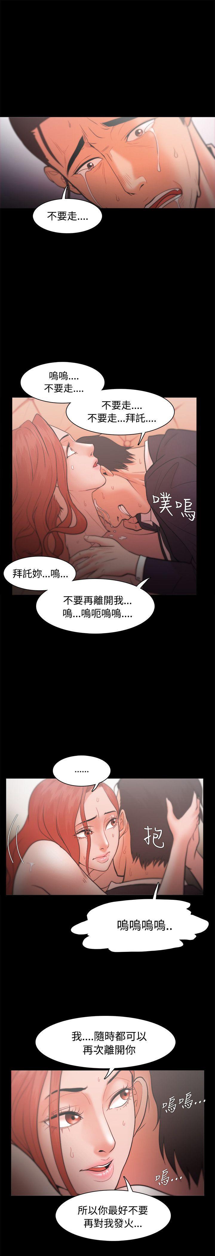搞笑日和漫画韩漫全集-第23话无删减无遮挡章节图片 