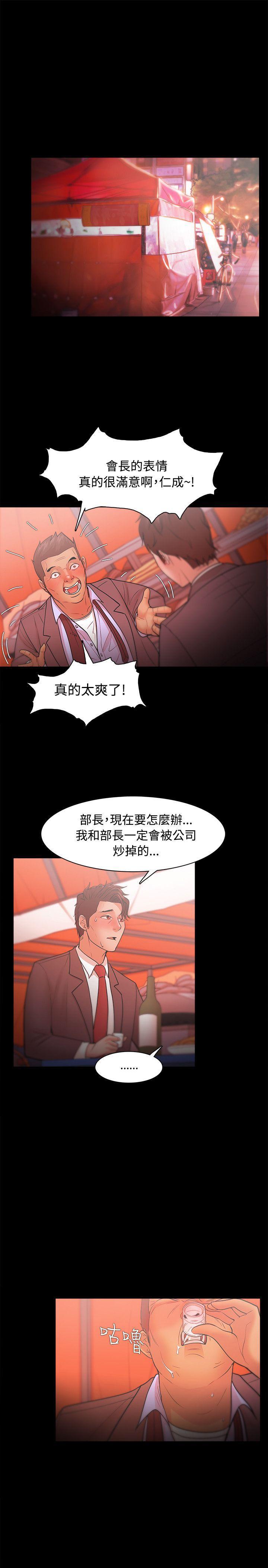 搞笑日和漫画韩漫全集-第23话无删减无遮挡章节图片 