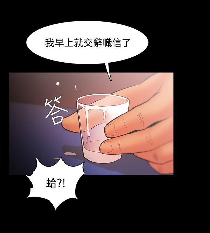 搞笑日和漫画韩漫全集-第23话无删减无遮挡章节图片 