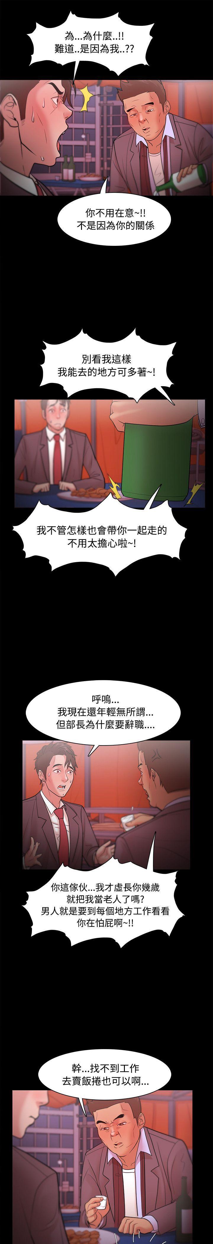 搞笑日和漫画韩漫全集-第23话无删减无遮挡章节图片 