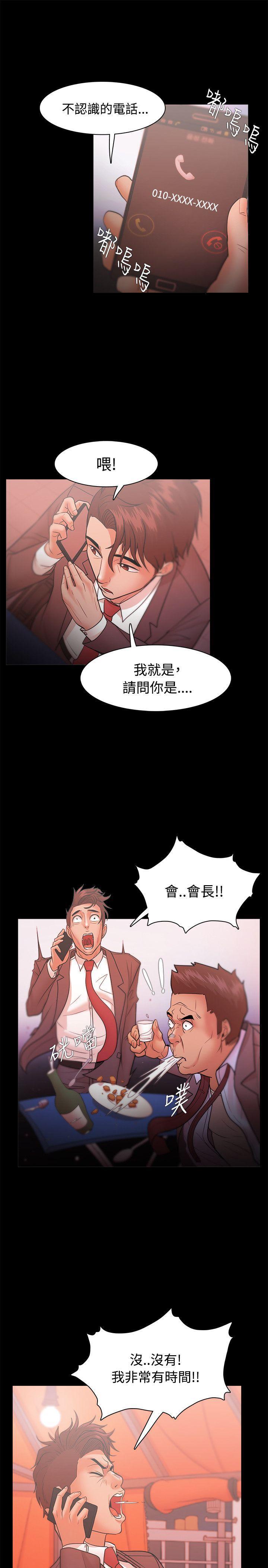 搞笑日和漫画韩漫全集-第23话无删减无遮挡章节图片 
