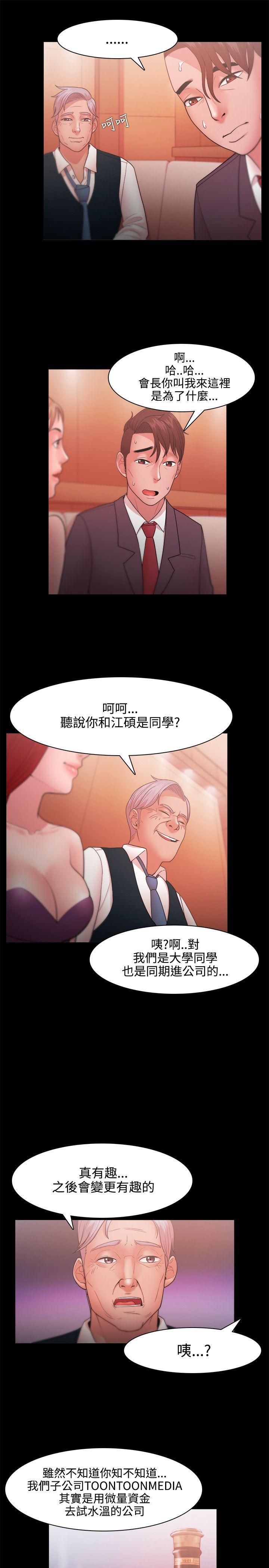 搞笑日和漫画韩漫全集-第24话无删减无遮挡章节图片 