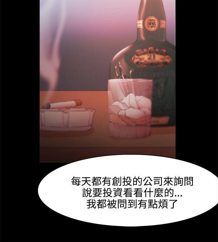 搞笑日和漫画韩漫全集-第24话无删减无遮挡章节图片 